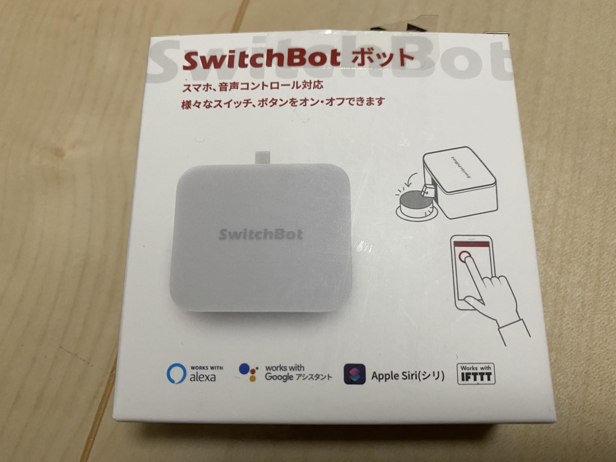 switchBot_title